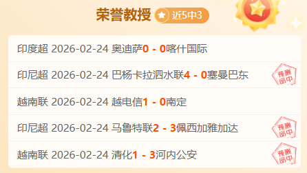 哈尔滨亚冬,会百米突破,辉煌启航新,大赢家足球即时比分,大赢家比分,大赢家体育比分网,比分直播