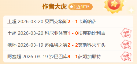 中国足协打,造球员自主,推荐系统,大赢家足球即时比分,大赢家比分,大赢家体育比分网,比分直播