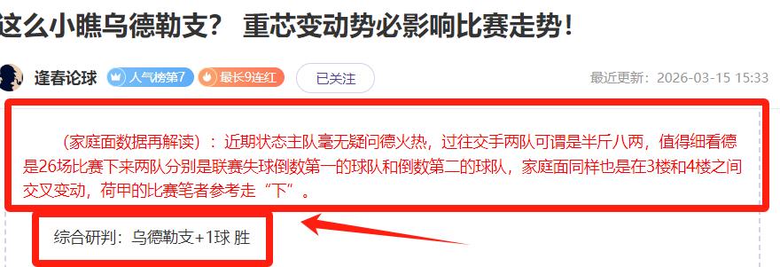 周六,赛事分析,猛龙对决奇,大赢家足球即时比分,大赢家比分,大赢家体育比分网,比分直播