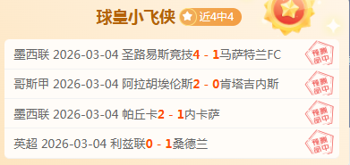 排列三三大,核心技巧详,最强彩票推,大赢家足球即时比分,大赢家比分,大赢家体育比分网,比分直播