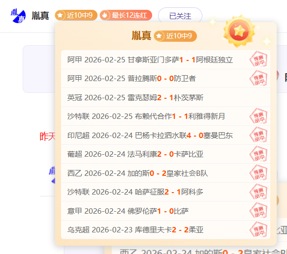 截图揭示,棵树细节,粉丝分析解,大赢家足球即时比分,大赢家比分,大赢家体育比分网,比分直播