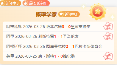 大乐透期号,专家质合分,期前区十码,大赢家足球即时比分,大赢家比分,大赢家体育比分网,比分直播