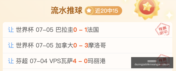 大赢家足球,比分大赢家,足球即时比,大赢家足球即时比分,大赢家比分,大赢家体育比分网,比分直播
