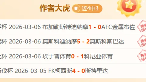 阿森纳体育总监候选名单未定，罗西基无缘热门人选