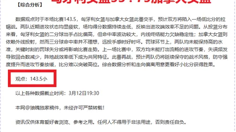 “2025年自由式小轮车联赛全新启航：升级版赛事预告，3月13日盛大开幕”