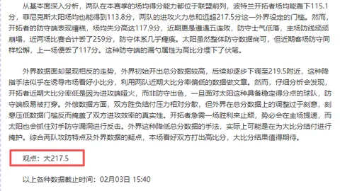 大乐透期号韩旭半场高效表现：3中3夺6分2板1助正负值11