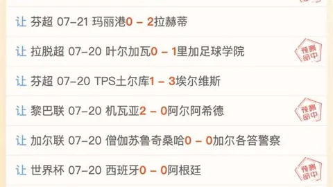 大赢家足球比分 114448 5